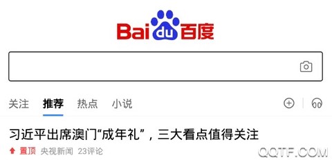 百度官方版[图1]