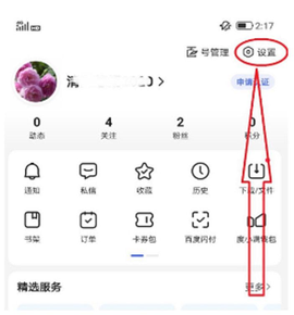 百度官方版[图2]