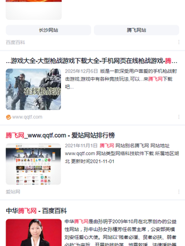 百度官方版截图1
