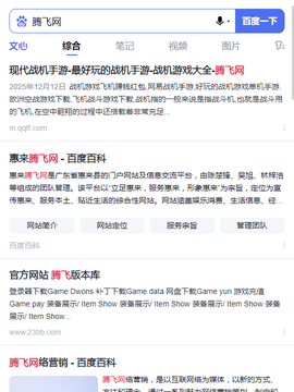 百度官方版截图2