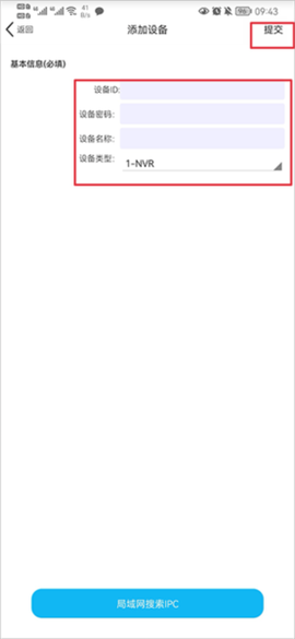 智慧物联网云助手[图4]