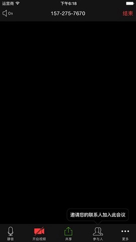 会易通截图2