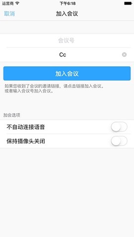 会易通截图3