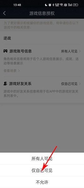 逆战助手[图6]