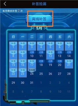 逆战助手[图9]