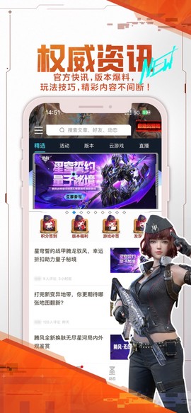 逆战助手截图1