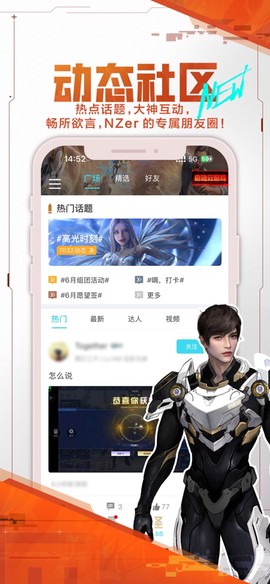 逆战助手截图2