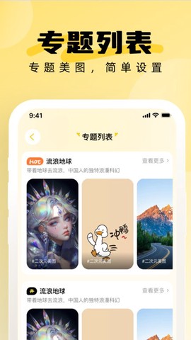 小鹿壁纸截图2