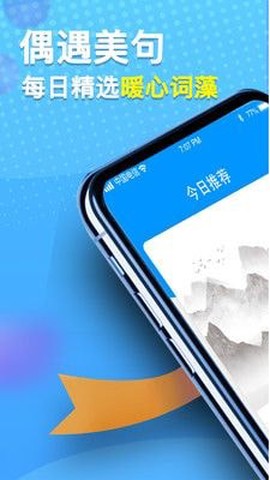 点点智慧截图1