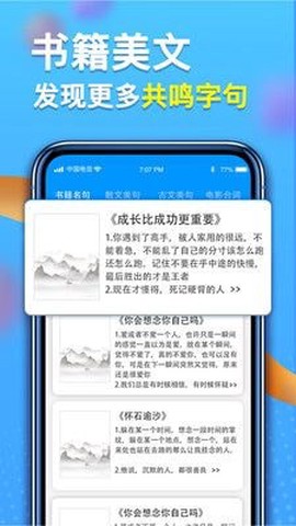 点点智慧截图3