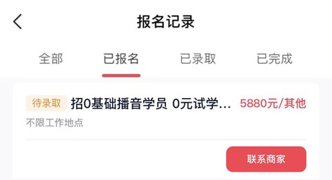 天天兼职[图2]