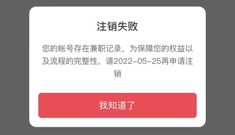 天天兼职截图3