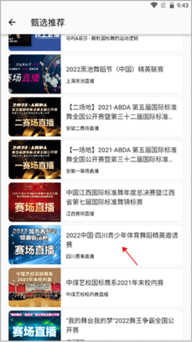 精雀赛事[图3]
