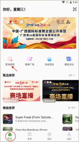 精雀赛事[图5]
