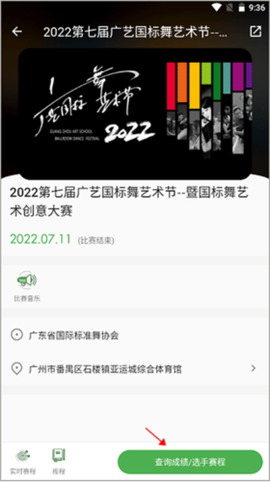 精雀赛事[图7]