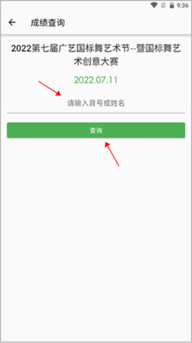 精雀赛事[图8]