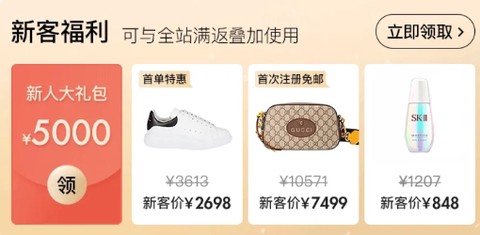 寺库奢侈品[图2]