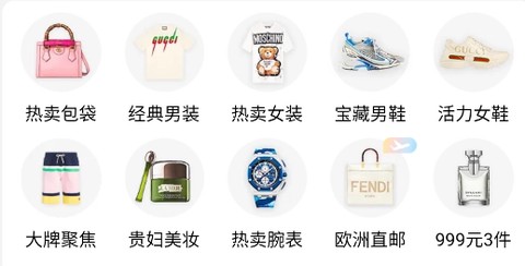 寺库奢侈品[图3]