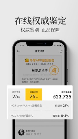 寺库奢侈品截图2