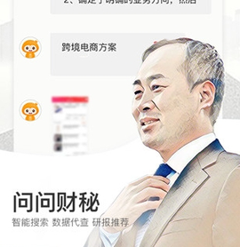 财经秘书[图1]