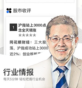 财经秘书[图2]