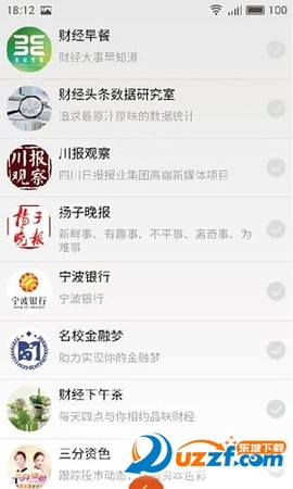 财经秘书截图1