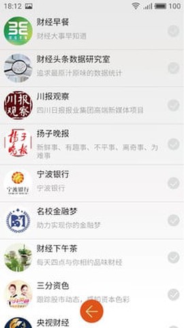 财经秘书截图2