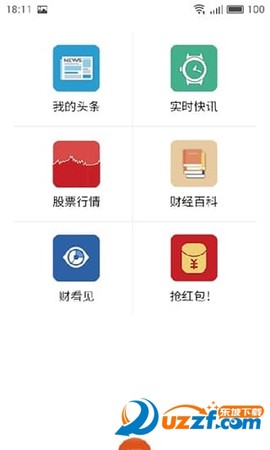 财经秘书截图3