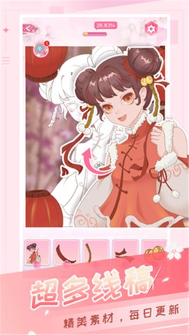 魔法贴贴截图3