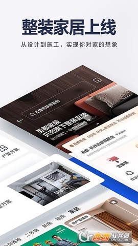 贝壳找房[图1]