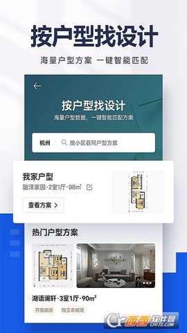 贝壳找房截图2