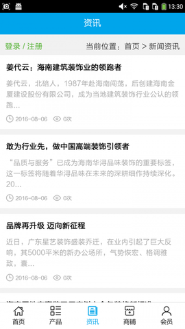 品牌网截图3
