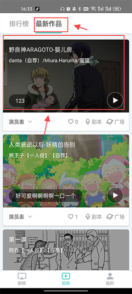 最最剧场[图6]