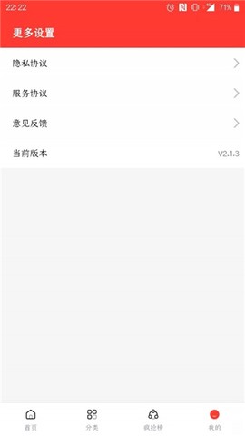 淘淘美券截图3