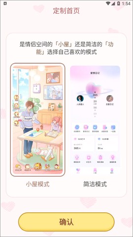 爱情日记[图2]