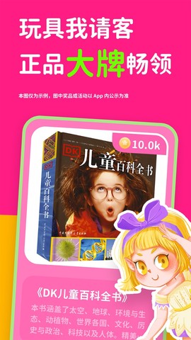 汉堡睡前故事截图2