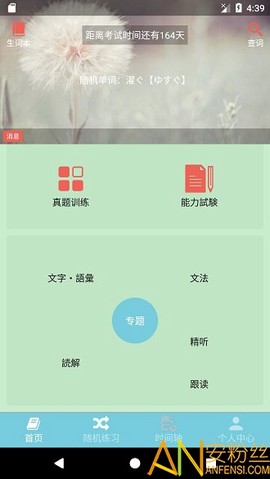 烧饼日语[图1]