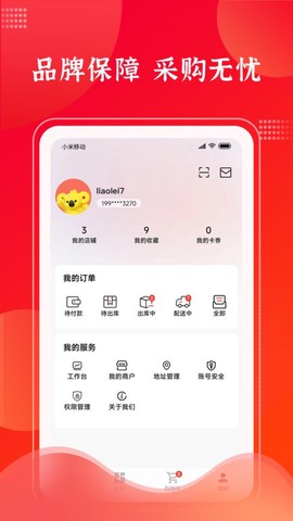 拉卡拉云掌柜[图1]