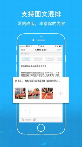 东林论坛[图1]