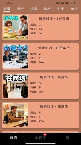 爱说英语[图1]