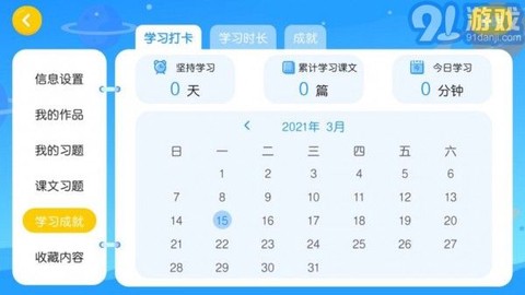 爱说英语截图3