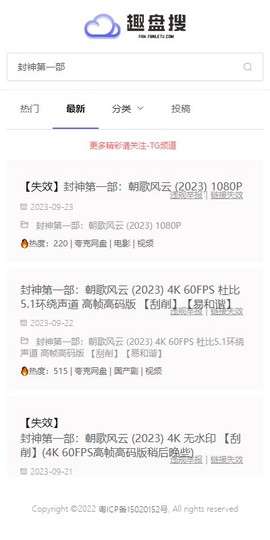 趣盘搜图2