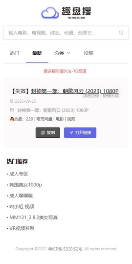 趣盘搜图3