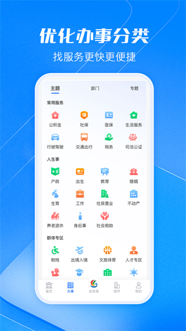 海易办截图1