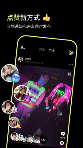 美时美颜截图3