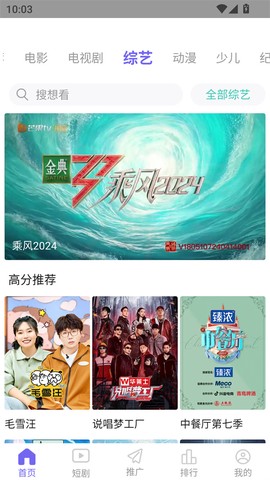 观影时光截图2