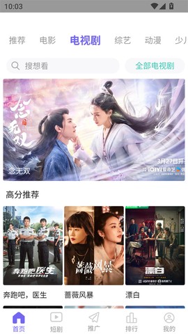 观影时光截图3