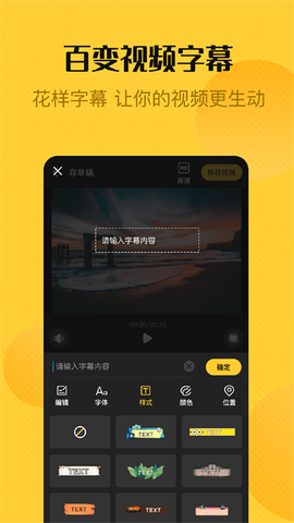 视频编辑精灵截图1
