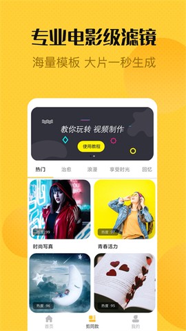 视频编辑精灵截图3
