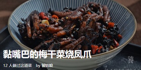 下厨房[图1]